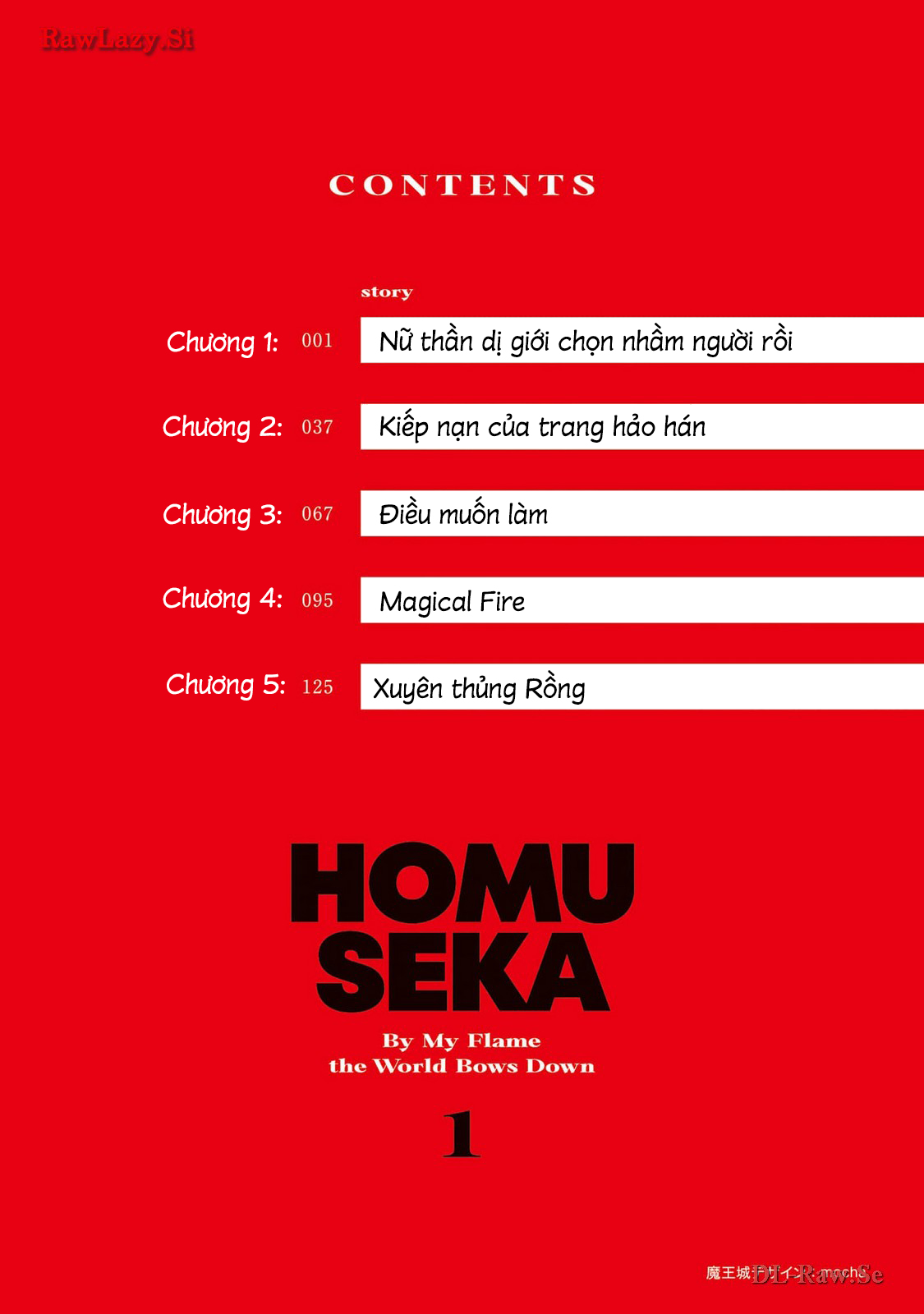 Waga Homura ni Hirefuse Sekai Ch. 1 第4页