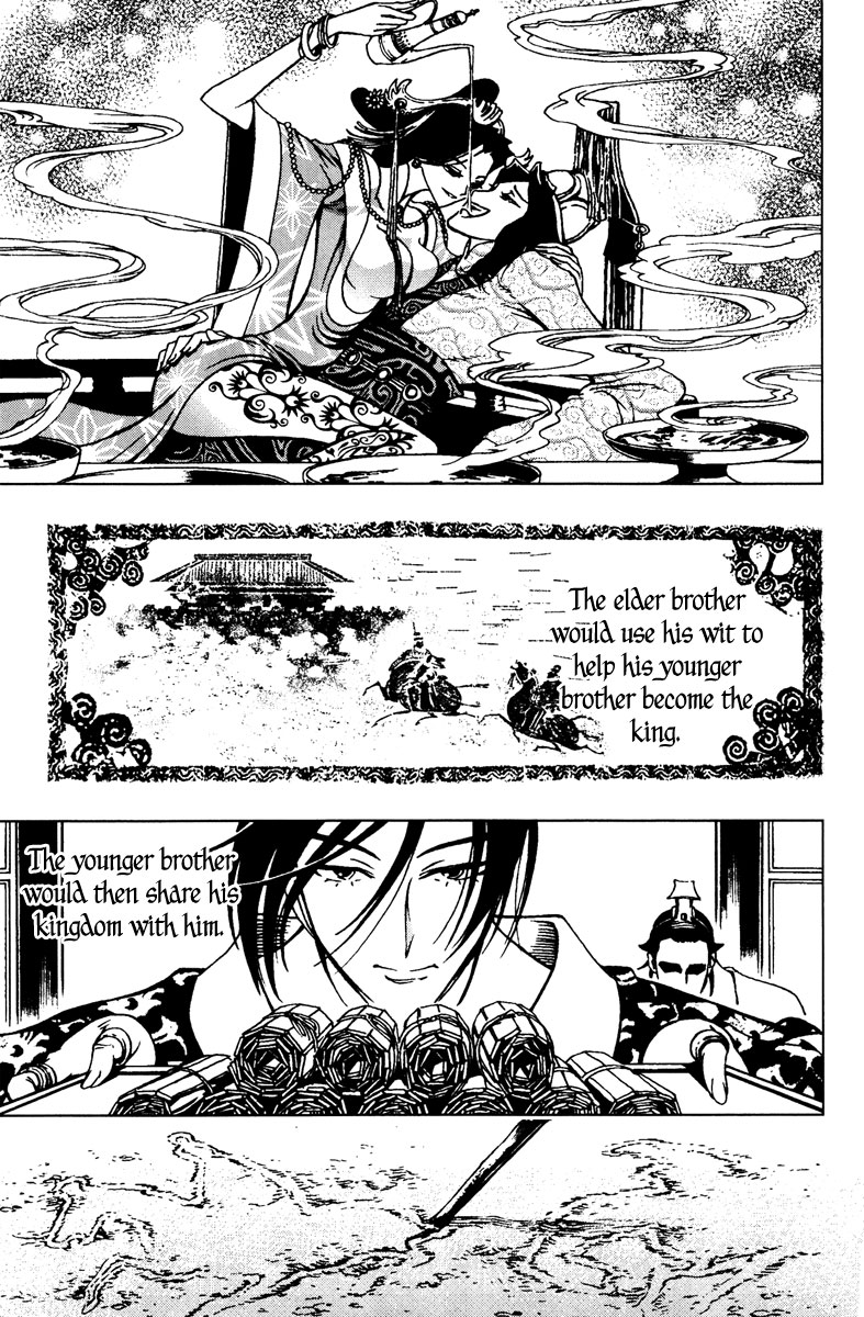 Chong Tai Ji Battle of the Gate 第4页