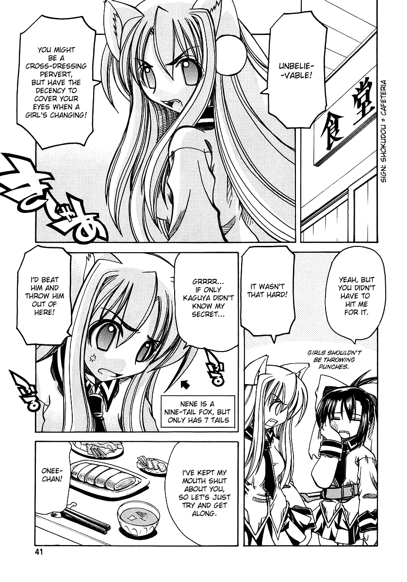 Marugoto Anju Gakuen Beginnings Are Sudden 第2页