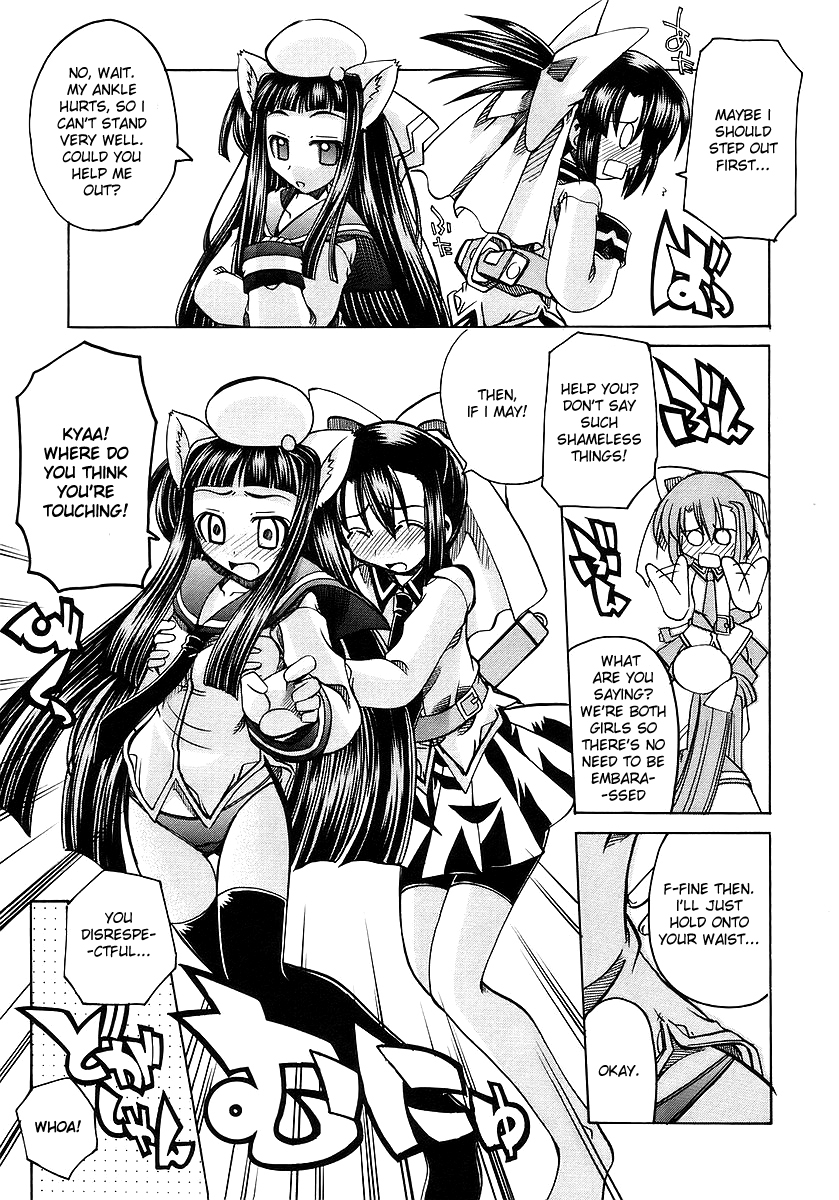 Marugoto Anju Gakuen Beginnings Are Sudden 第16页