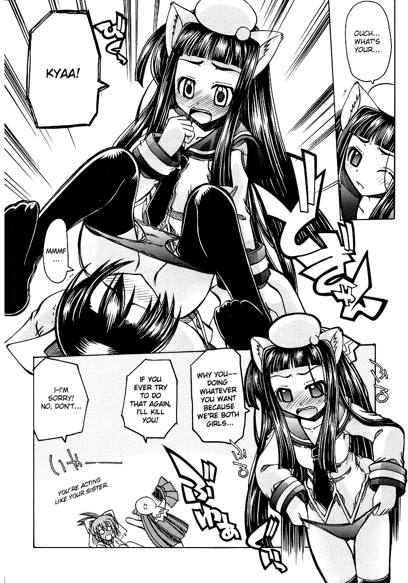 Marugoto Anju Gakuen Beginnings Are Sudden 第17页