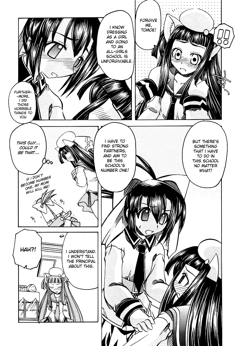Marugoto Anju Gakuen Beginnings Are Sudden 第21页