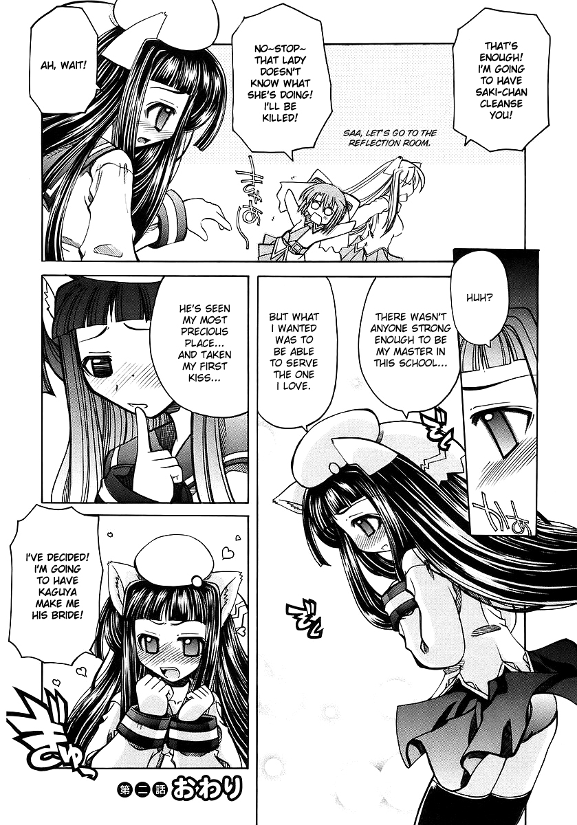 Marugoto Anju Gakuen Beginnings Are Sudden 第23页