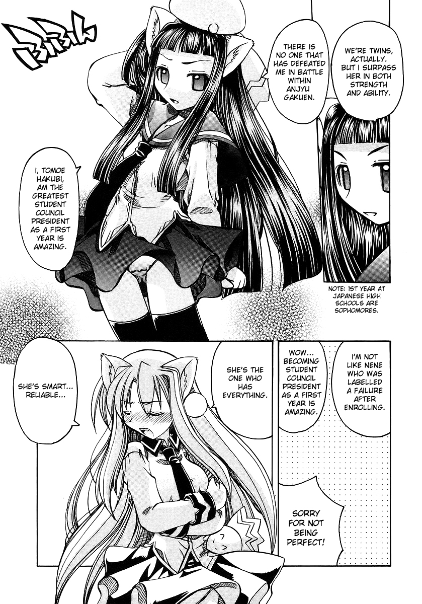 Marugoto Anju Gakuen Beginnings Are Sudden 第4页