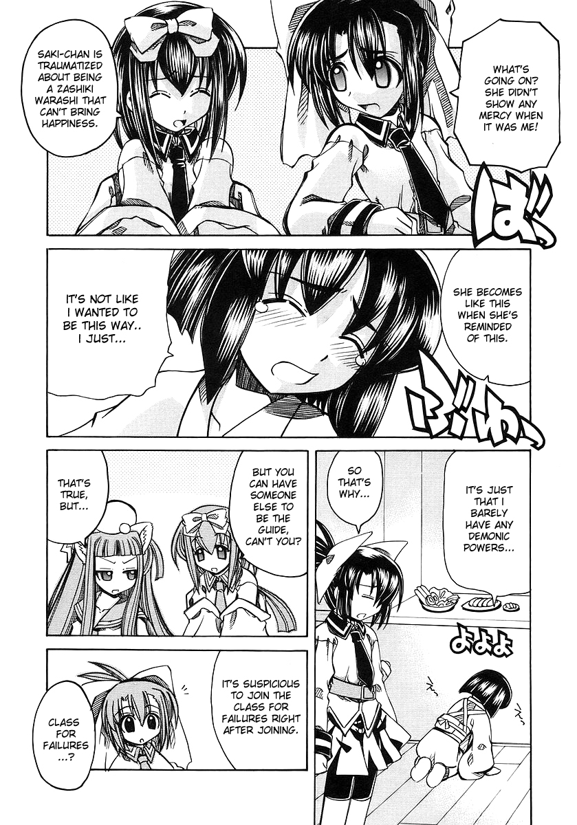 Marugoto Anju Gakuen Beginnings Are Sudden 第8页