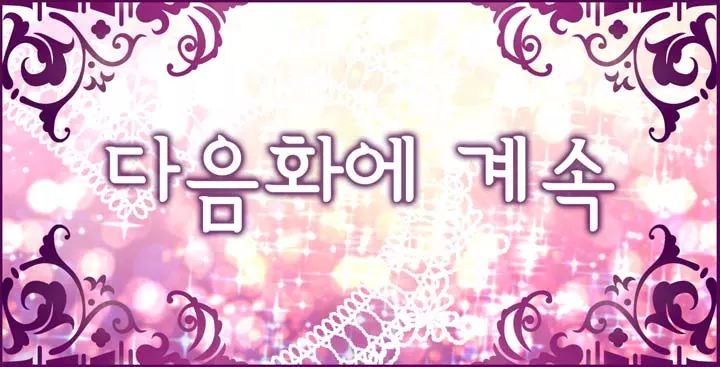 Hyulla's Clan Ch. 2.2 第12页