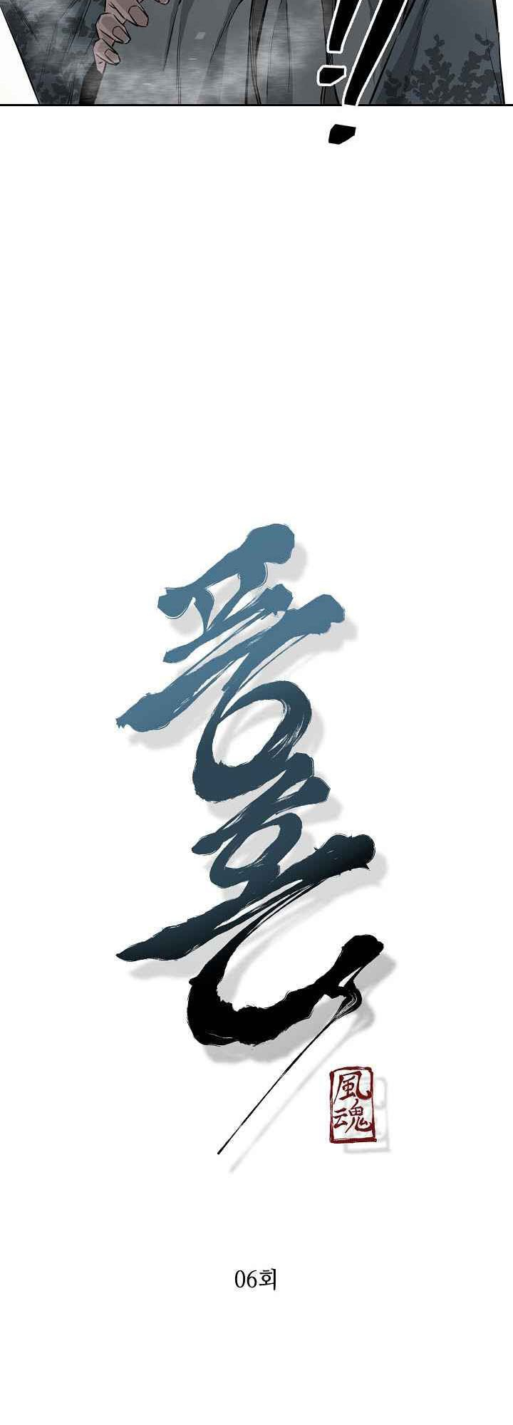 Wind Spirit Ch. 6 第4页