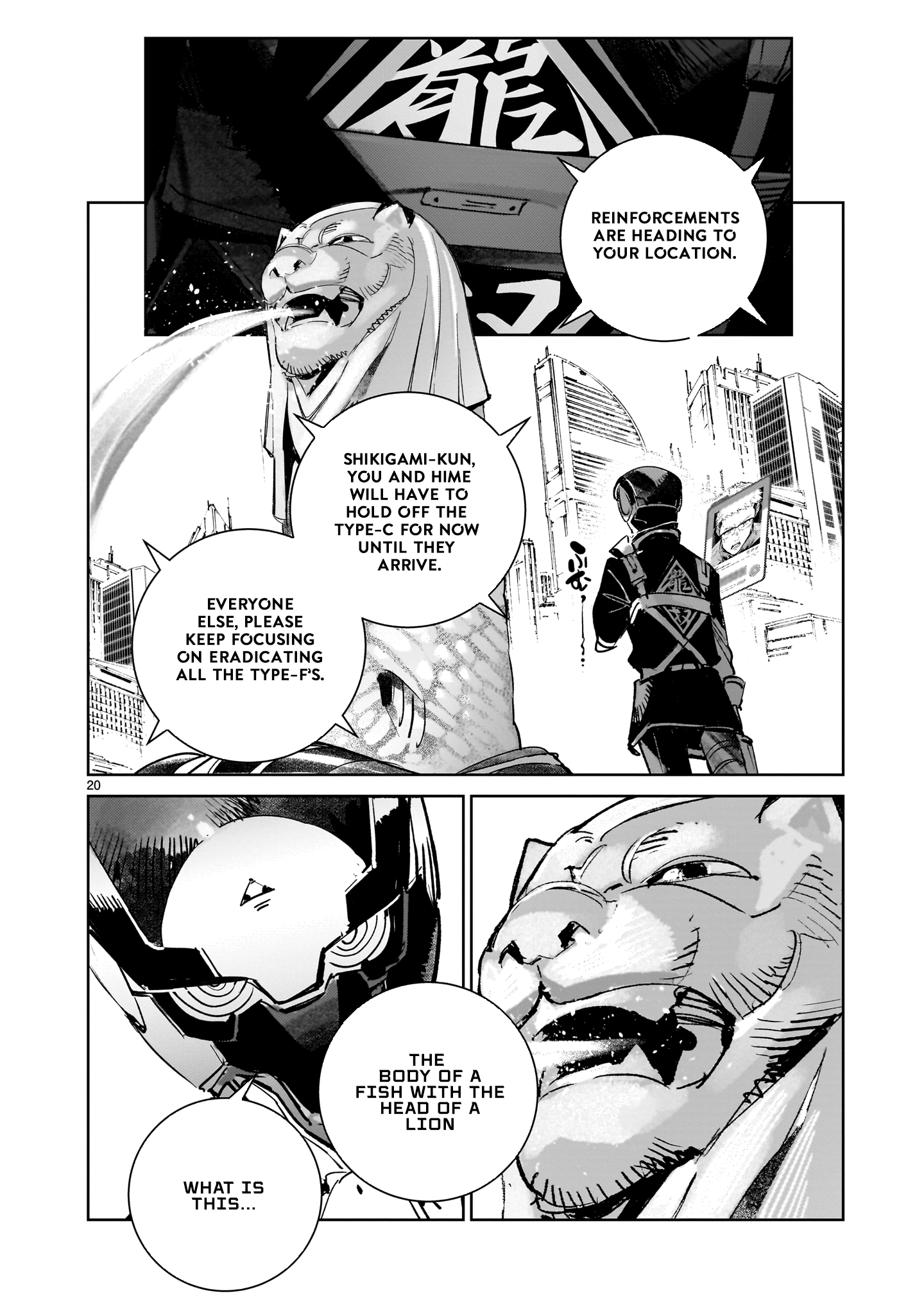 DRAGON CIRCUS Rookie 第20页