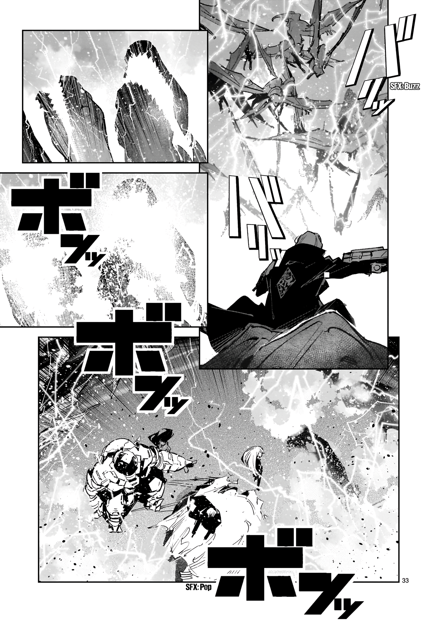 DRAGON CIRCUS Rookie 第33页