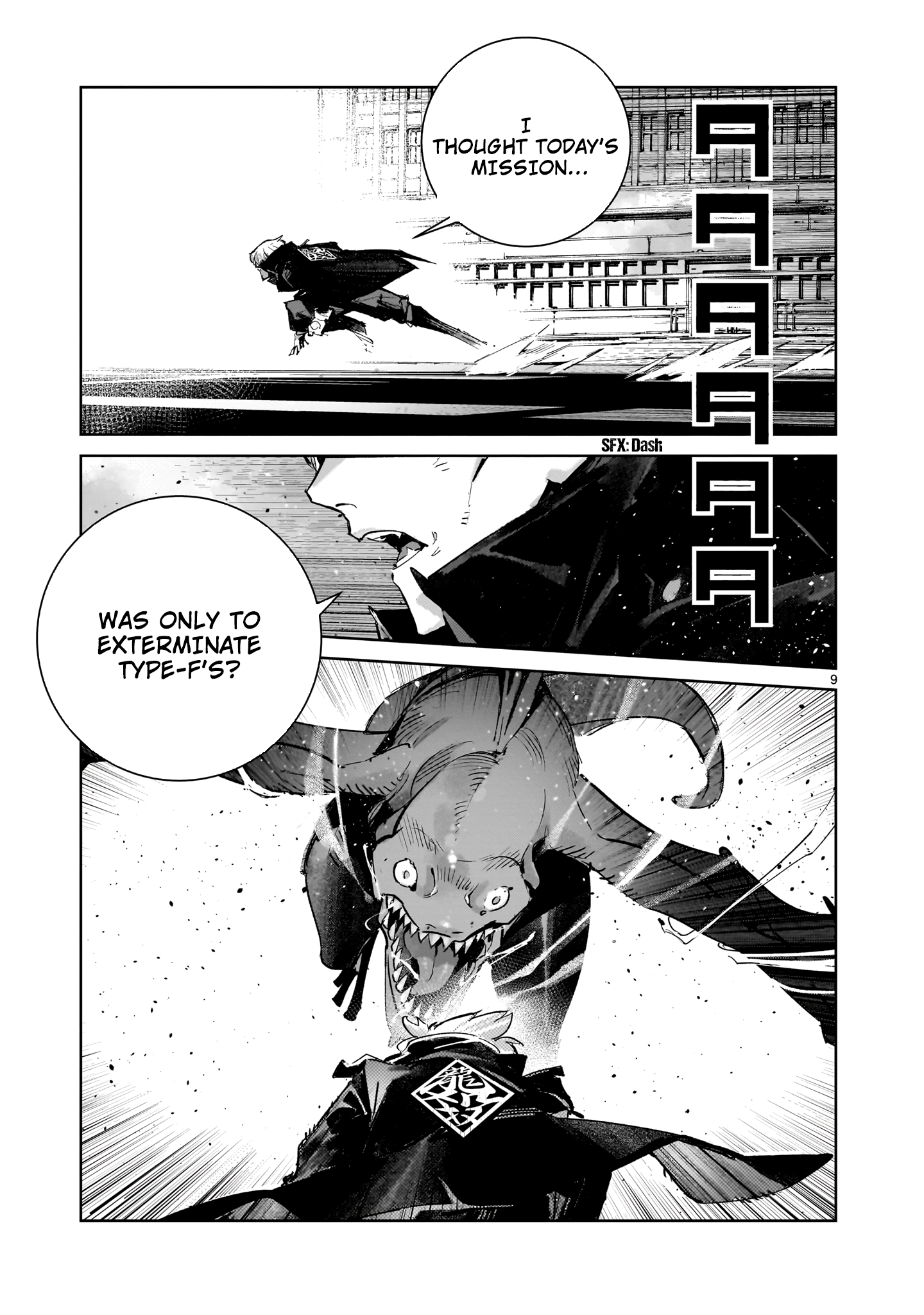 DRAGON CIRCUS Rookie 第9页