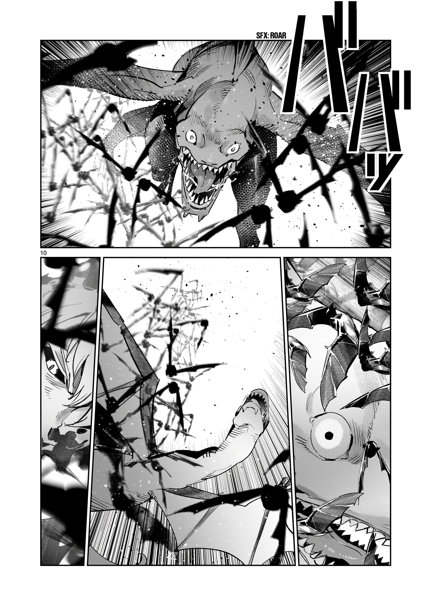 DRAGON CIRCUS Rookie 第10页