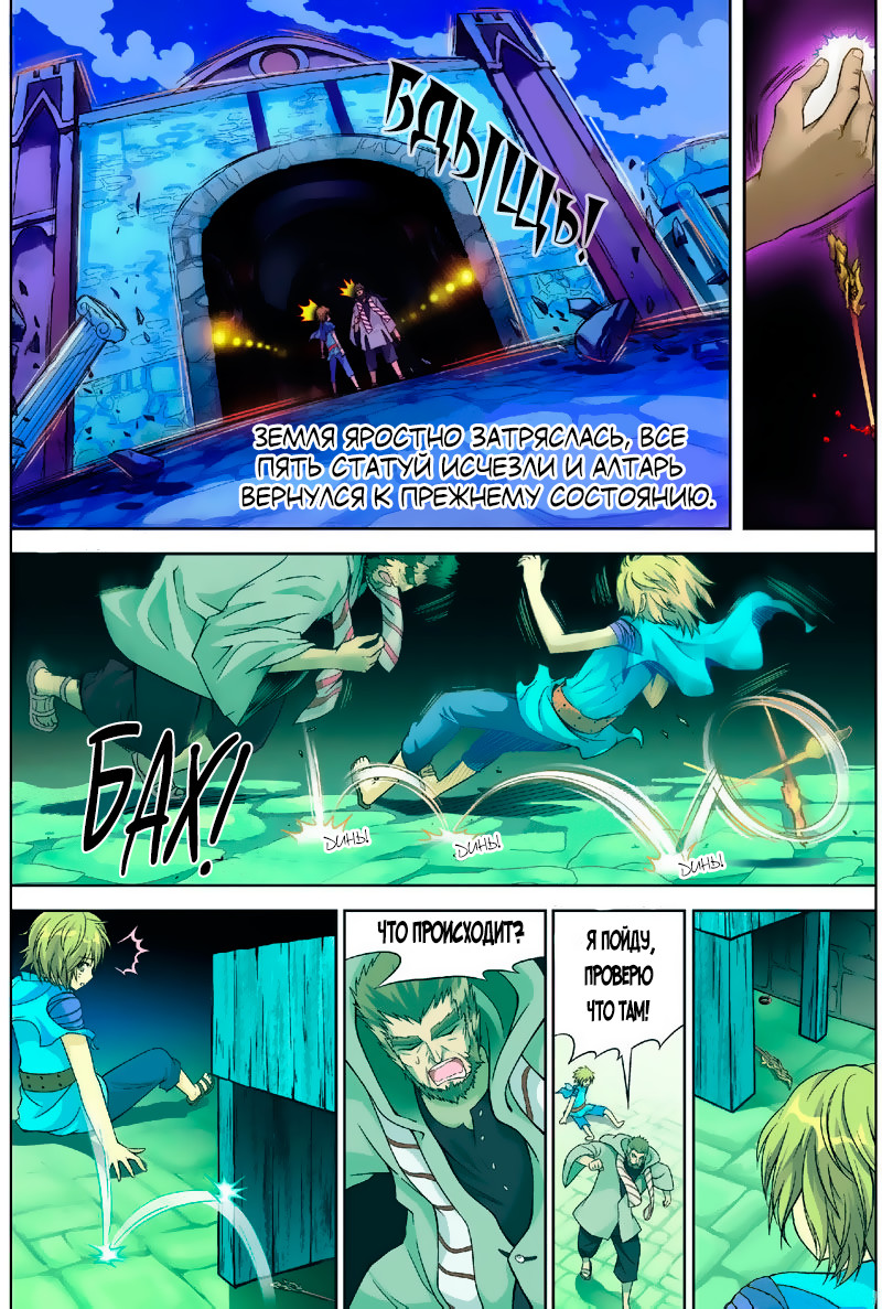 Pánlóng Vol. 1 Ch. 3 第11页