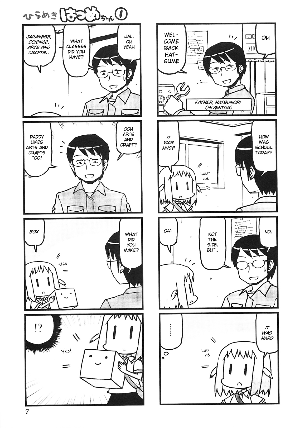 Hirameki Hatsume-chan Box 第11页