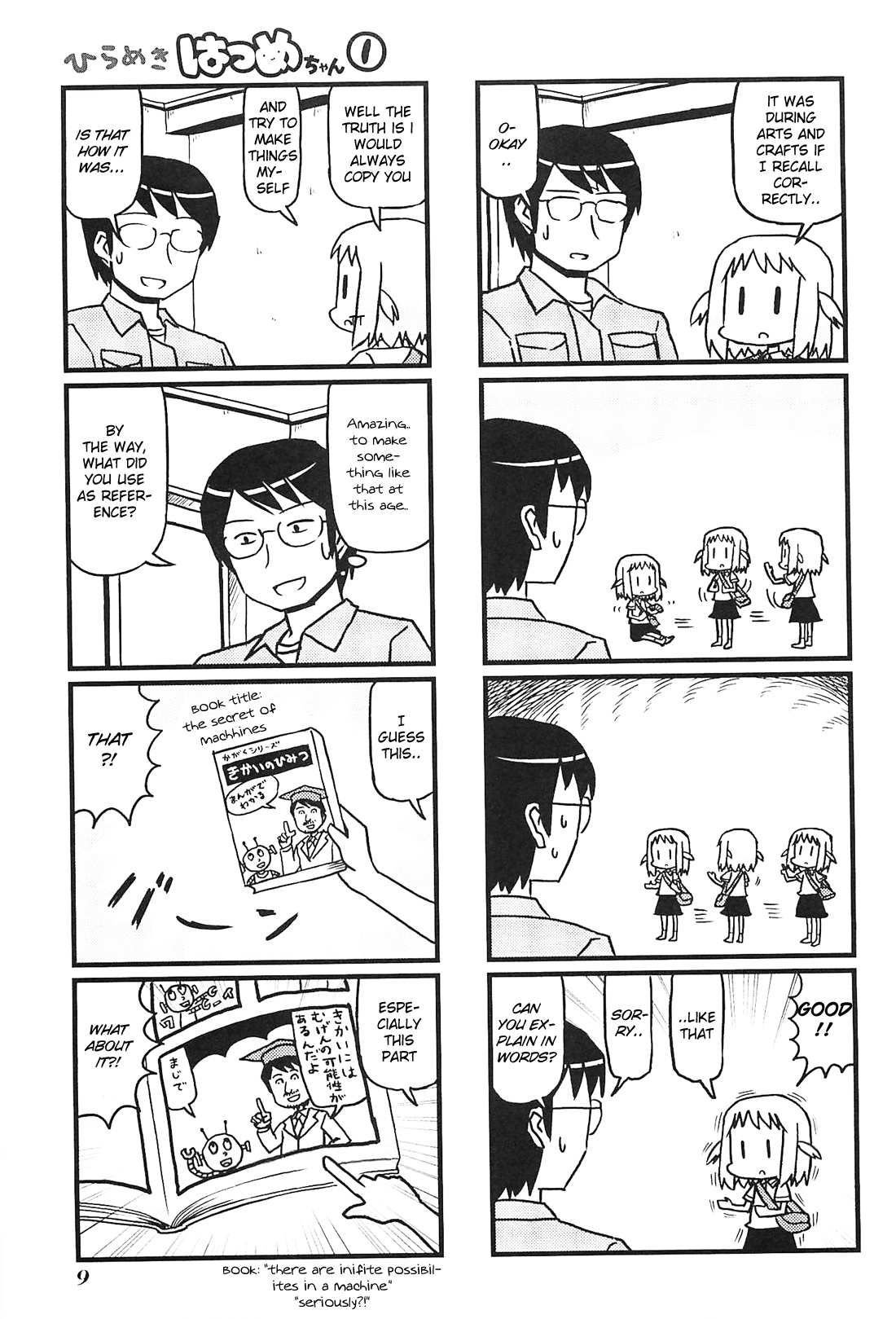Hirameki Hatsume-chan Box 第13页