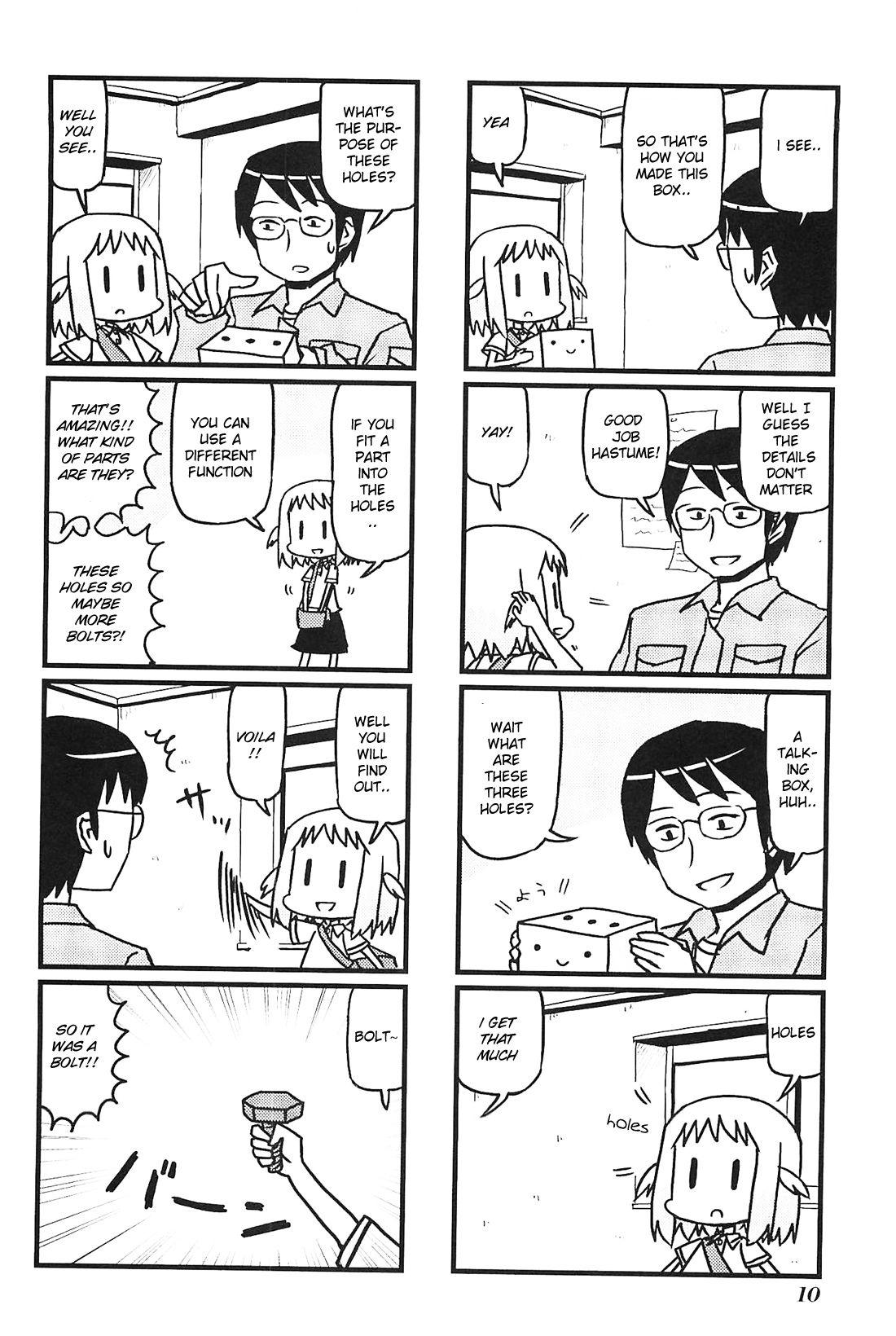 Hirameki Hatsume-chan Box 第14页