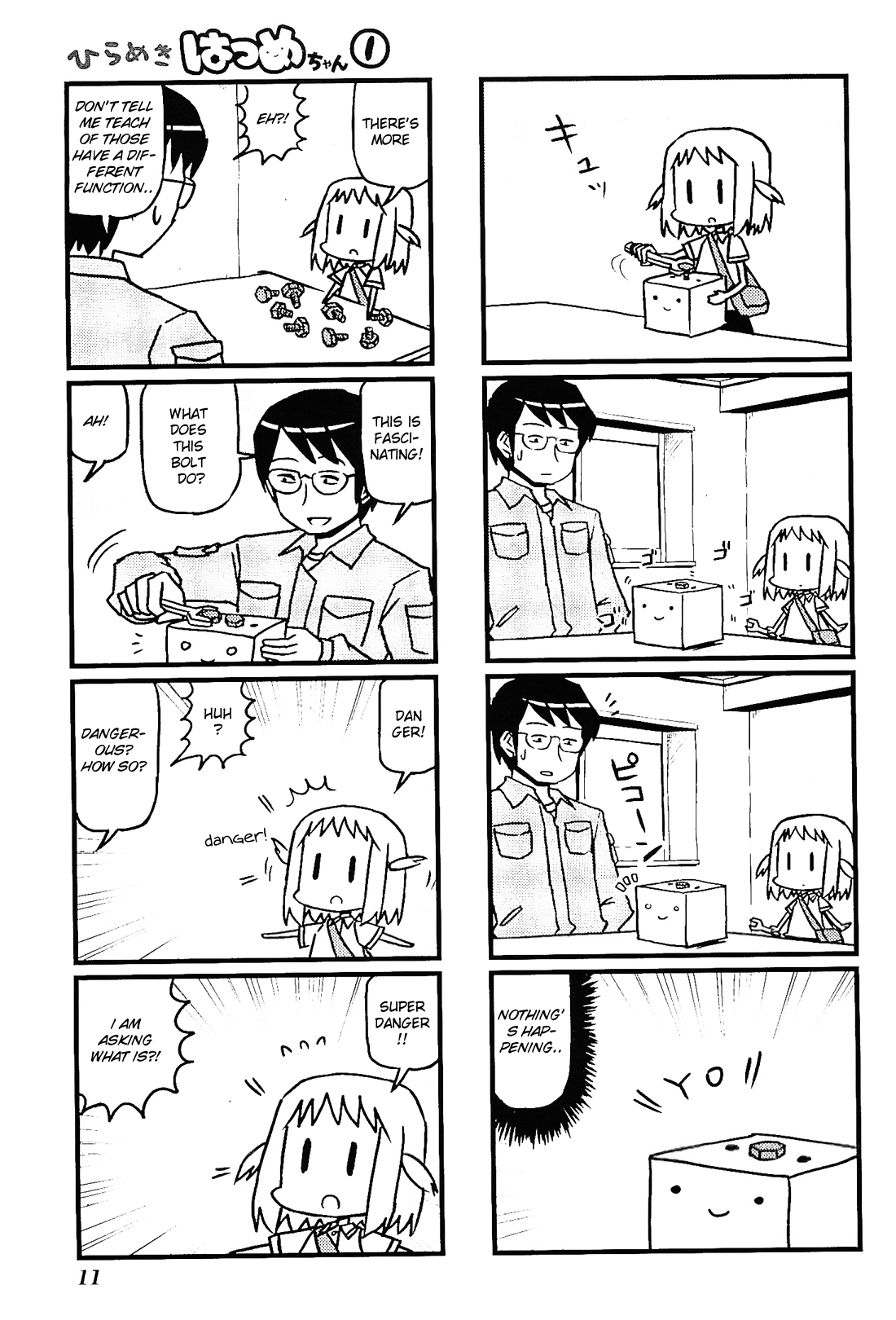 Hirameki Hatsume-chan Box 第15页
