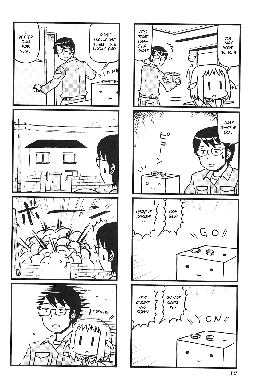 Hirameki Hatsume-chan Box 第16页