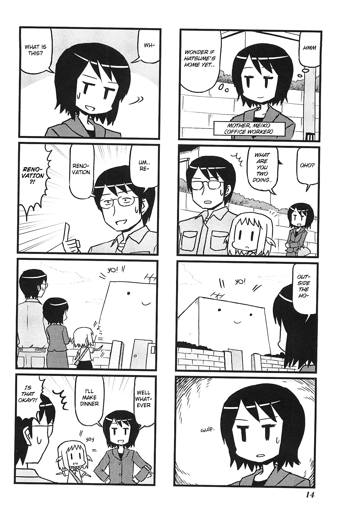 Hirameki Hatsume-chan Box 第18页