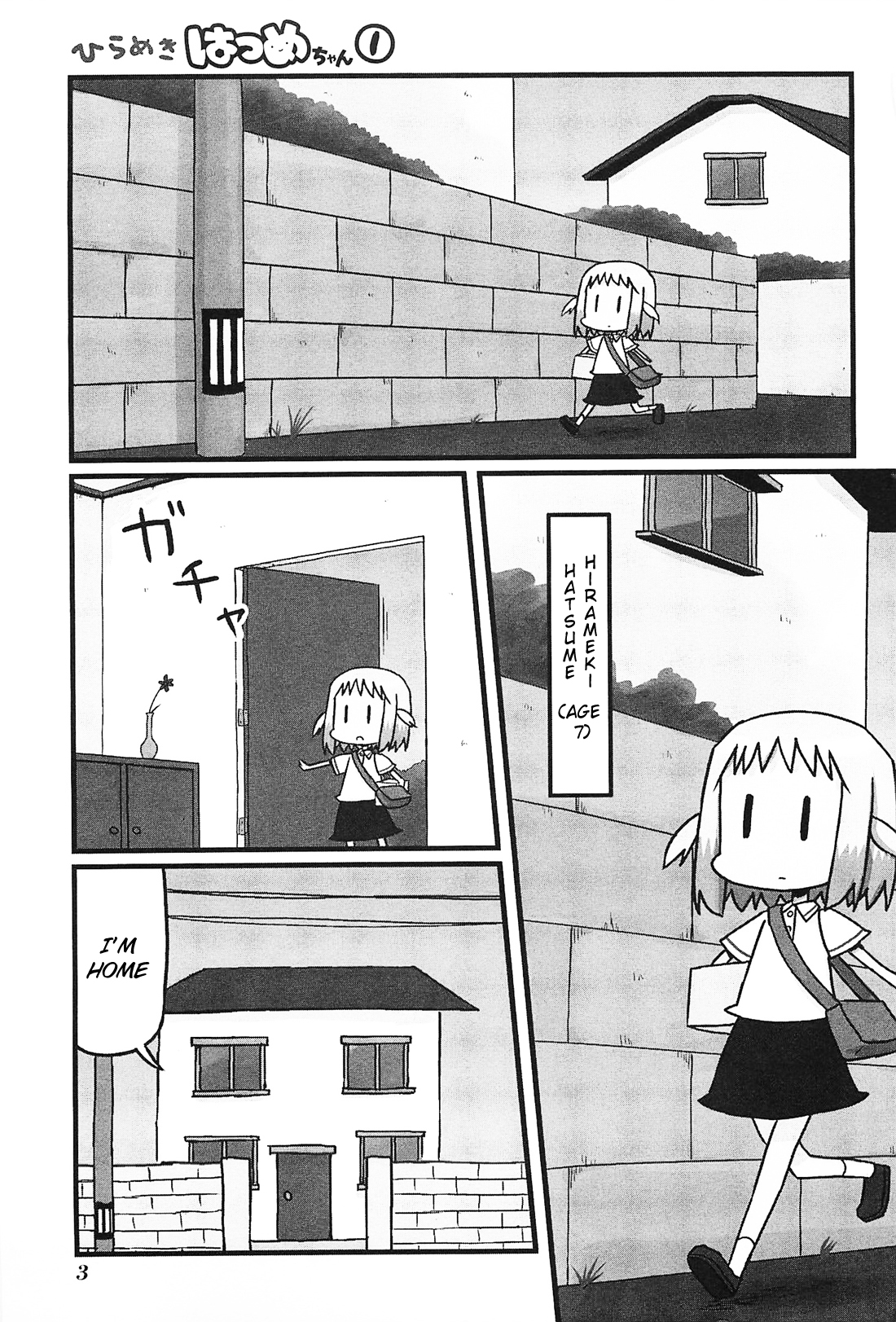 Hirameki Hatsume-chan 第7页