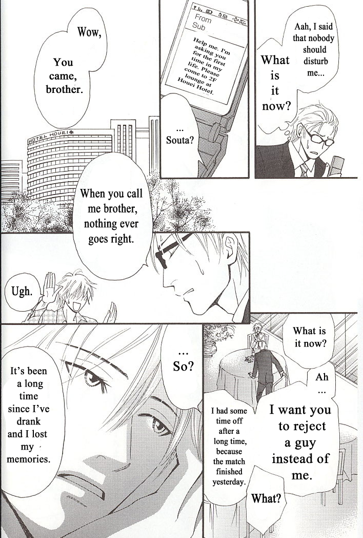 Sore wa Boku no Ai ja Nai Vol. 1 Ch. 1 第12页