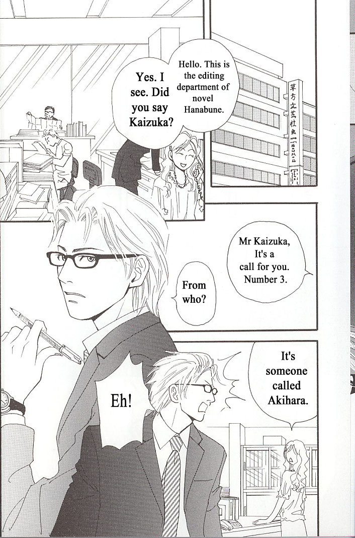 Sore wa Boku no Ai ja Nai 第8页