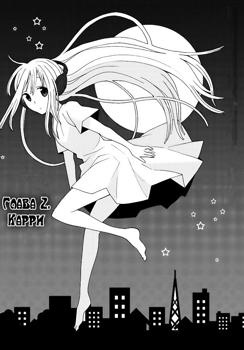 Musuko no Yome Vol. 1 Ch. 2 第3页