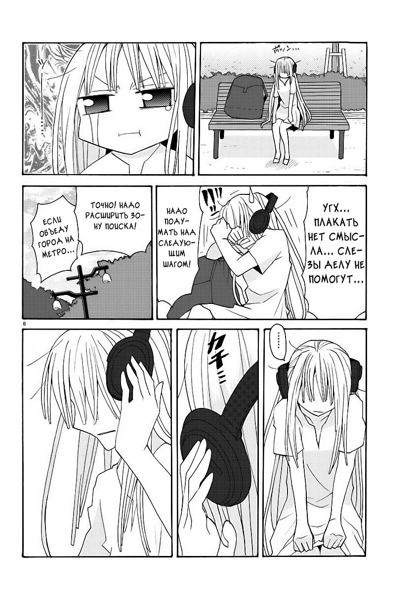 Musuko no Yome Vol. 1 Ch. 2 第7页