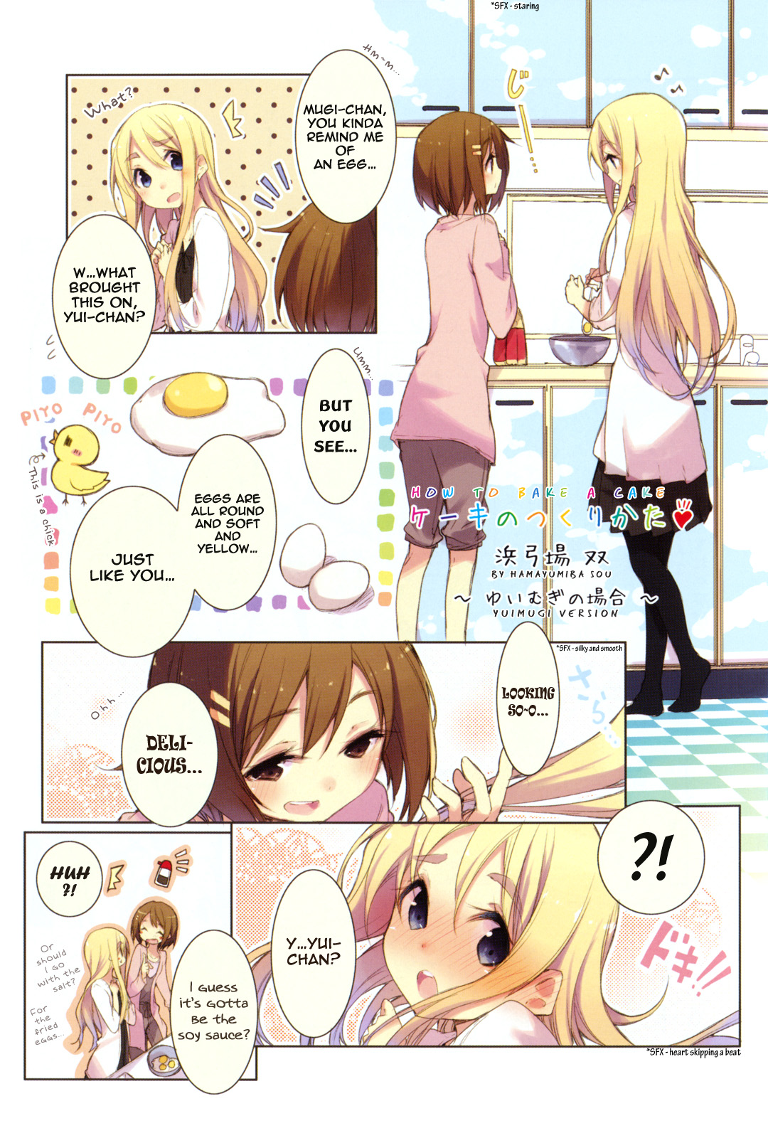K-ON! Story Anthology Comic 第7页