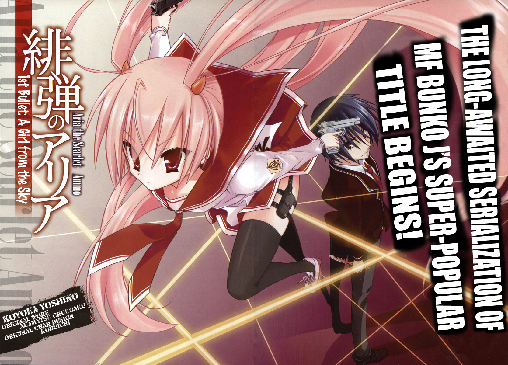 Hidan no Aria 第2页