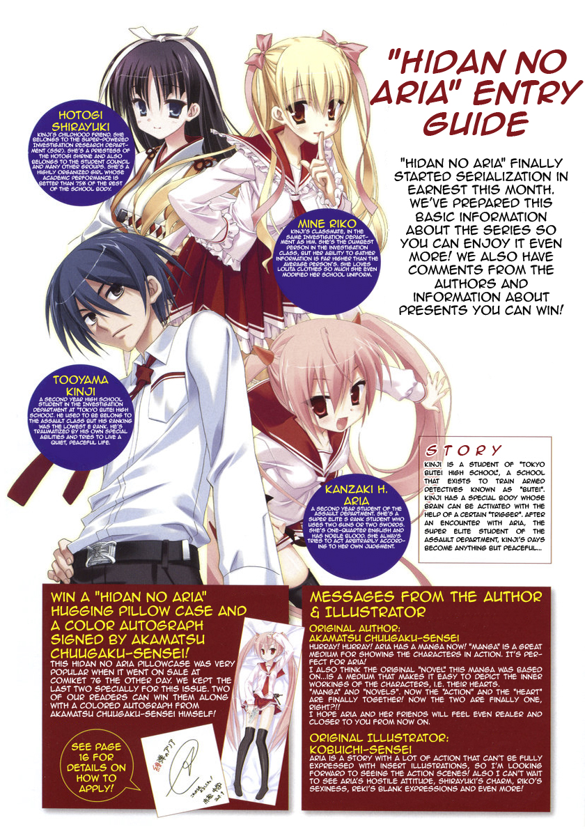 Hidan no Aria 第3页