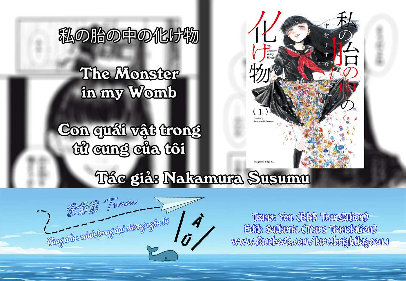 Watashi no Hara no Naka no Bakemono Con quái vật giẫm đạp hạnh phúc (3) 第1页