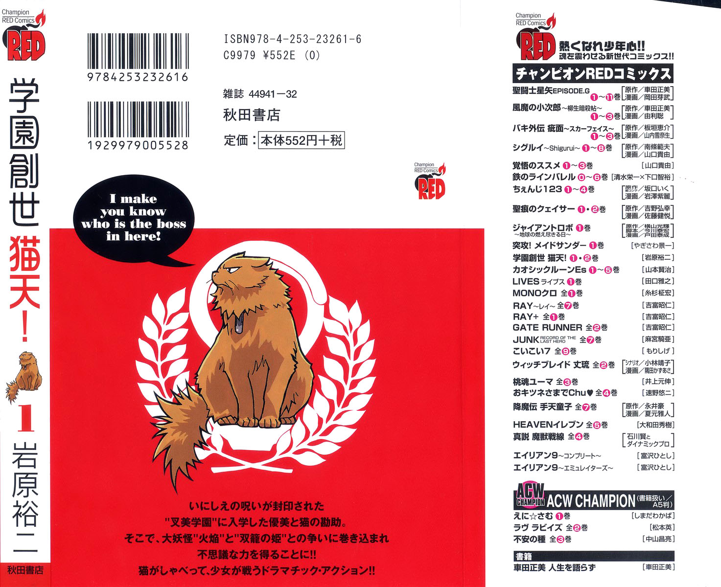 Gakuen Sousei Nekoten! The Academy with Cats 第3页