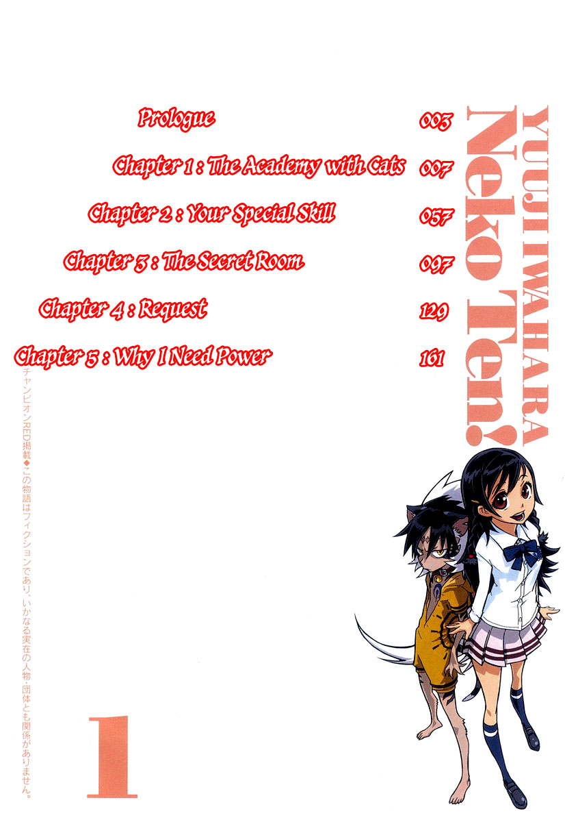 Gakuen Sousei Nekoten! The Academy with Cats 第5页