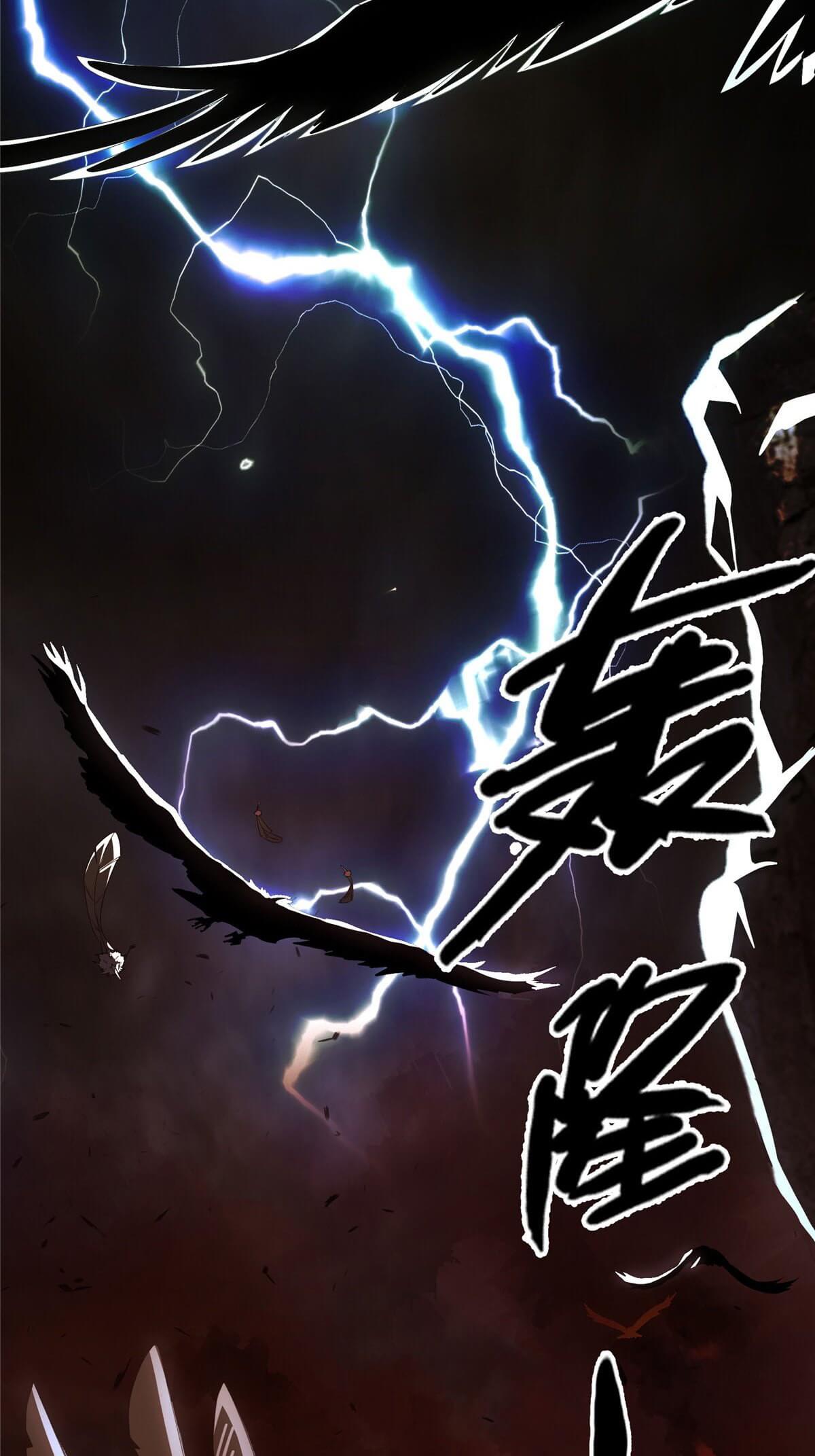 Plundering The Heavens 第6页