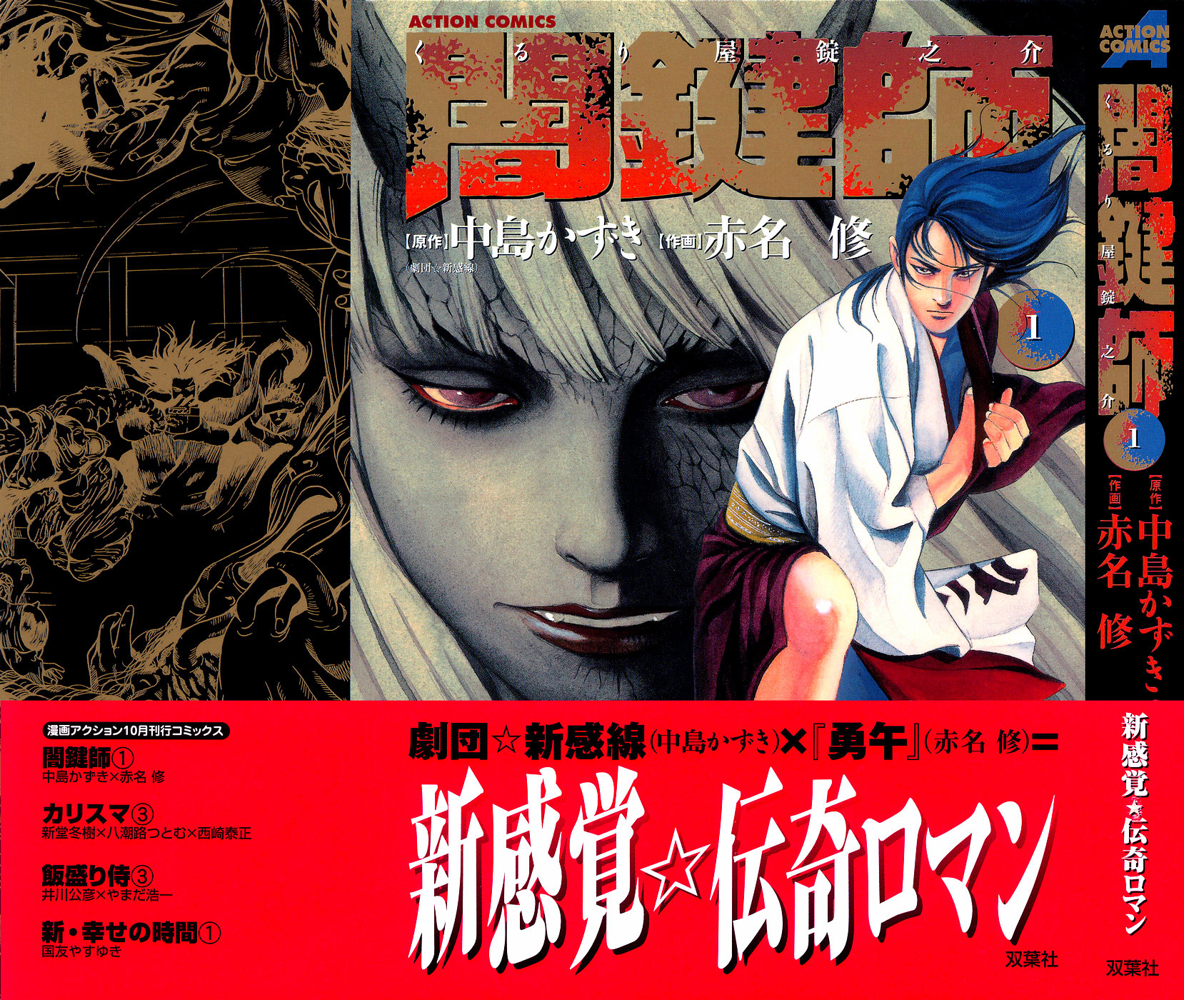 Dark Key Master 第1页