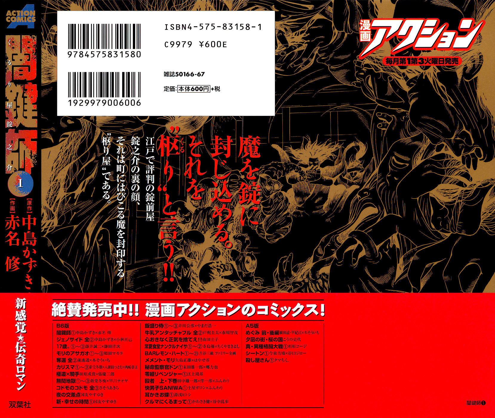 Dark Key Master 第2页