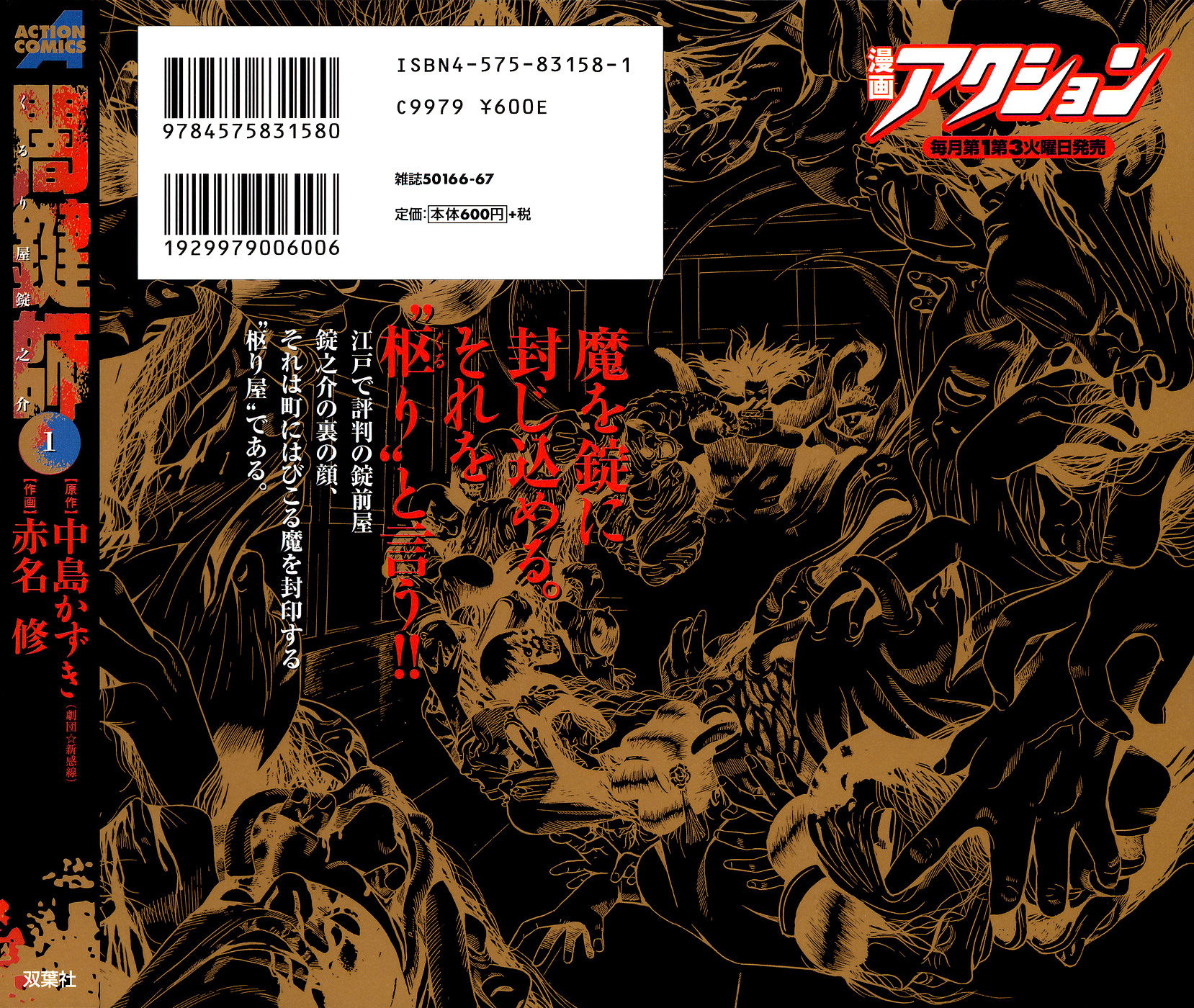 Dark Key Master 第4页
