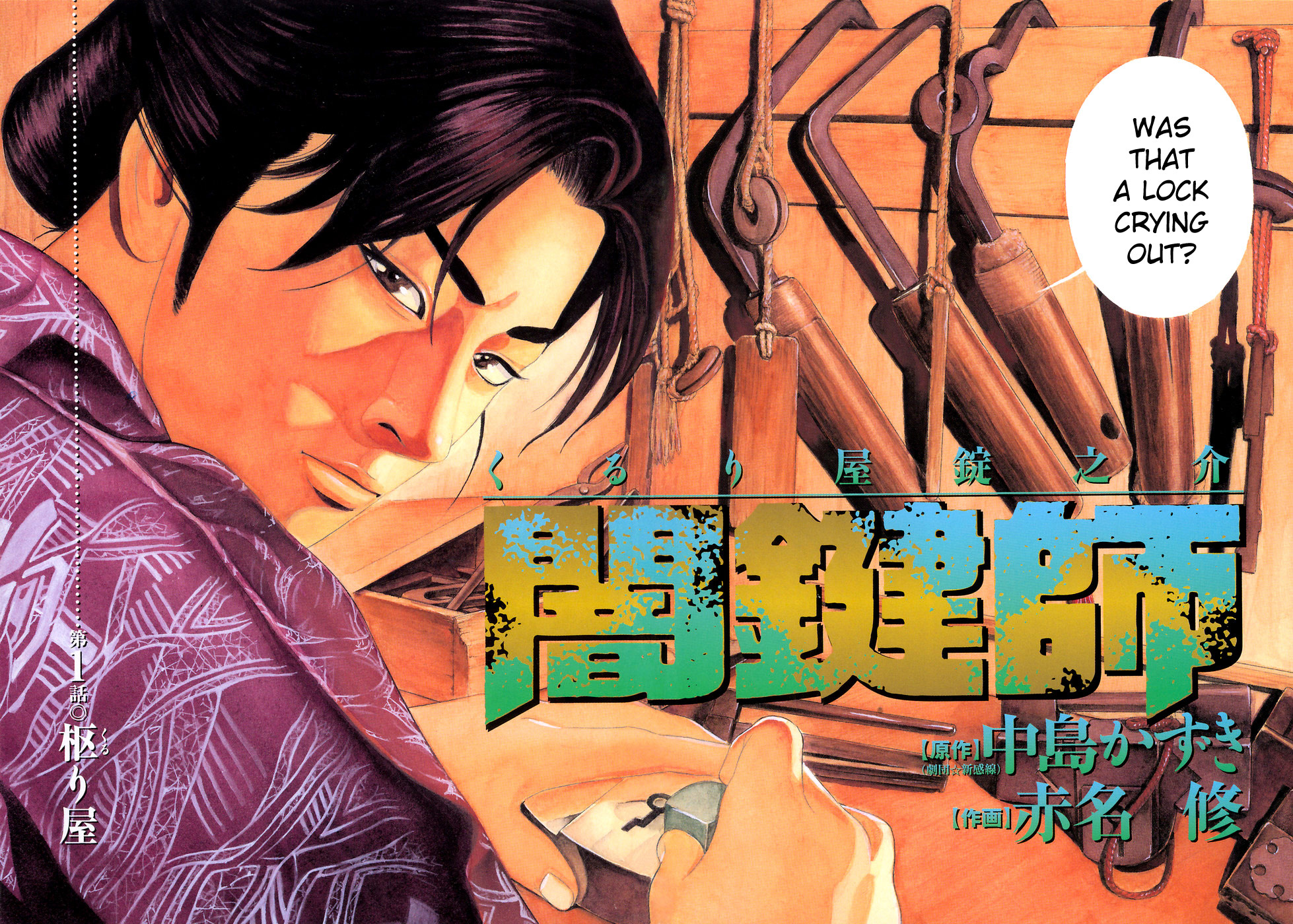 Dark Key Master 第8页