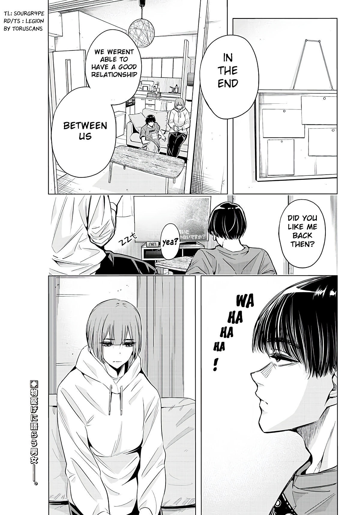 Ka mo Naku Fuka mo Naku 第1页