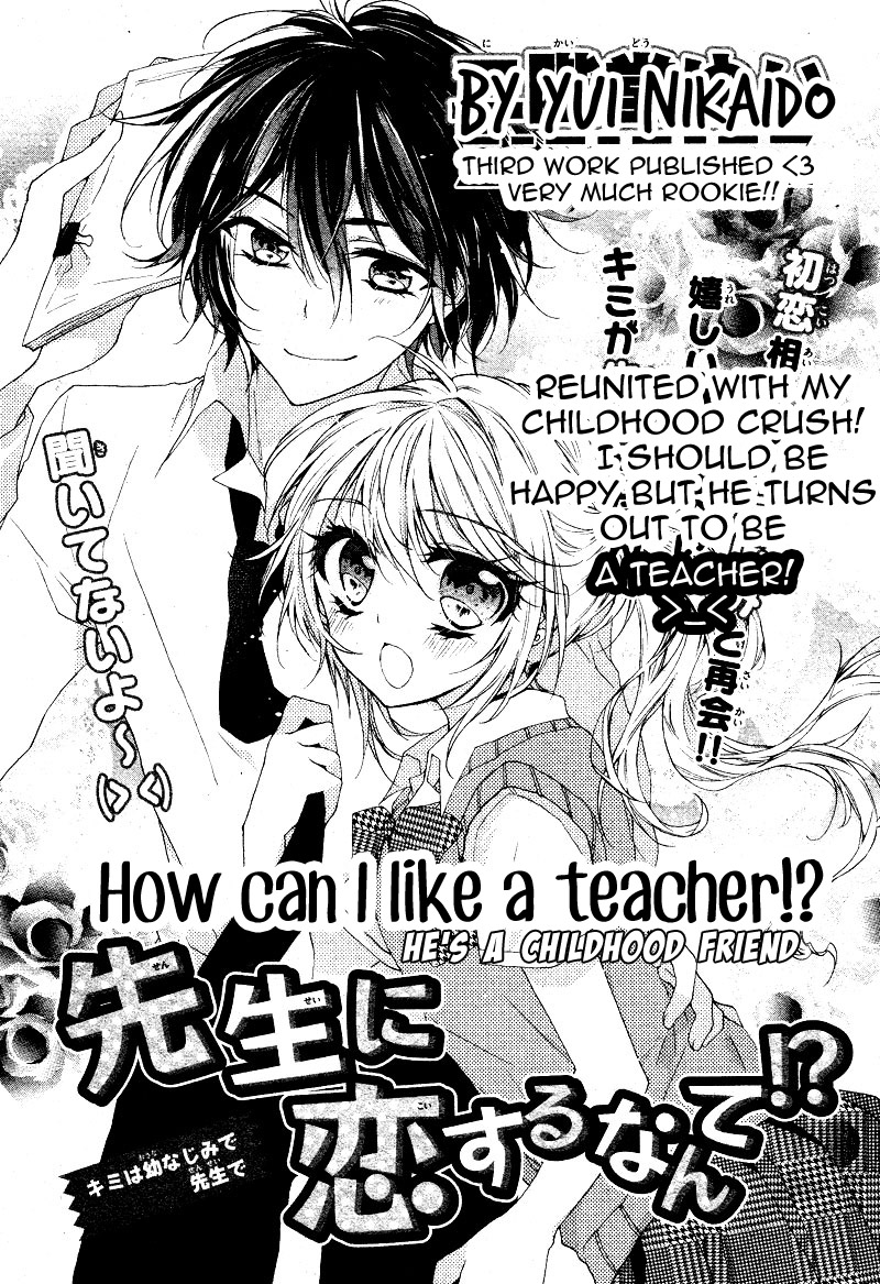 Sensei ni Koisuru Nante! 第6页