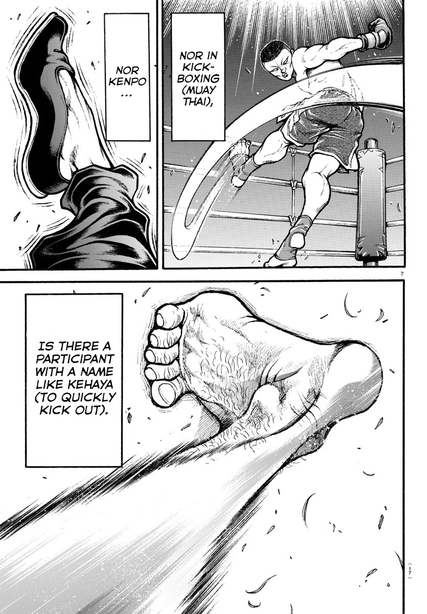 Bakidou The God of Sumo 第11页