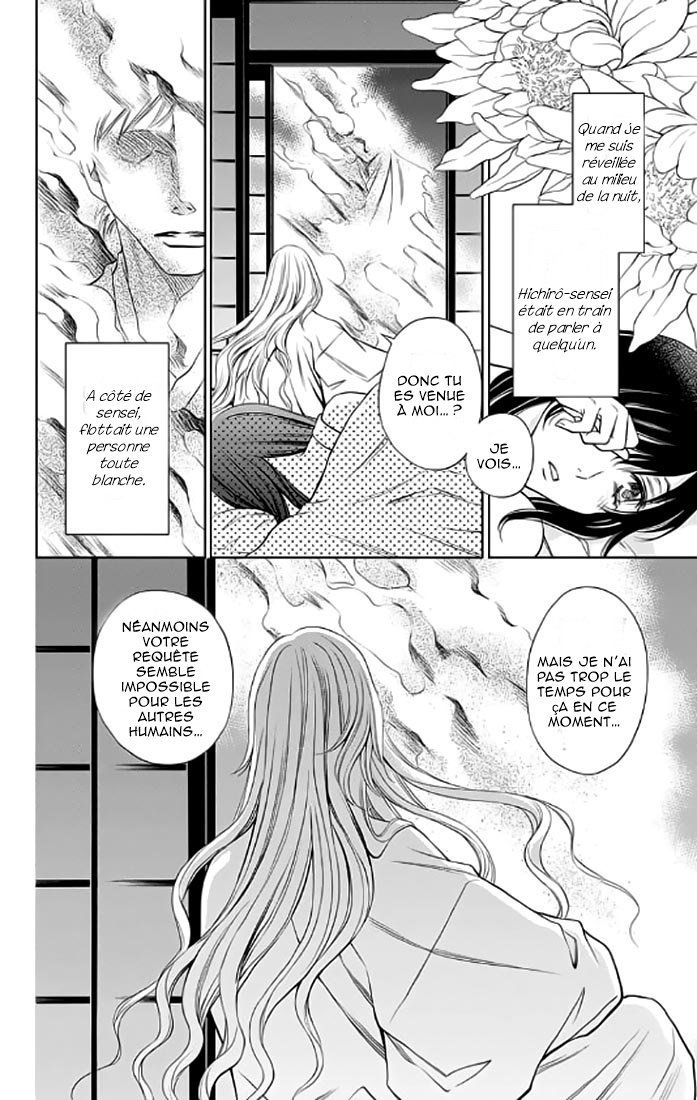 Yume no Moribito Vol. 1 Ch. 3 第4页