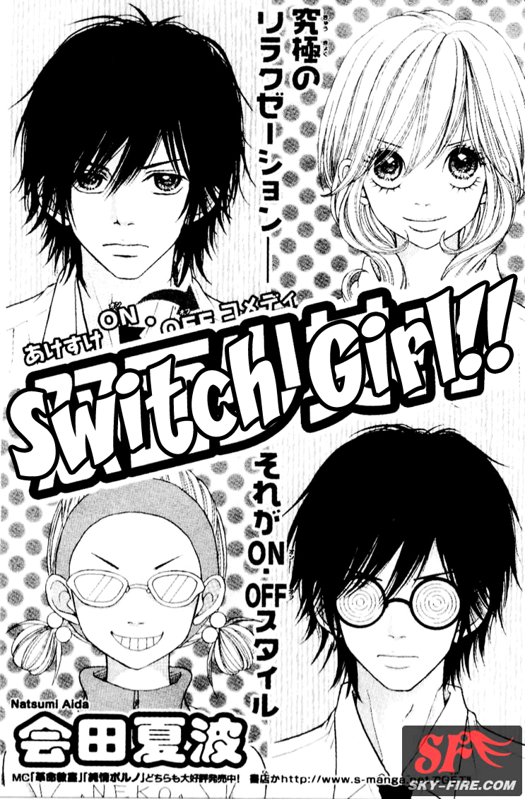 Switch Girl!! Vol. 1 Ch. 2 第7页