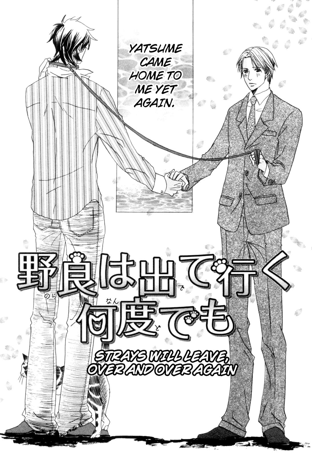 Ningen no Ichiban Muboubi na Bubun Strays Will Leave, Over and Over Again 第2页