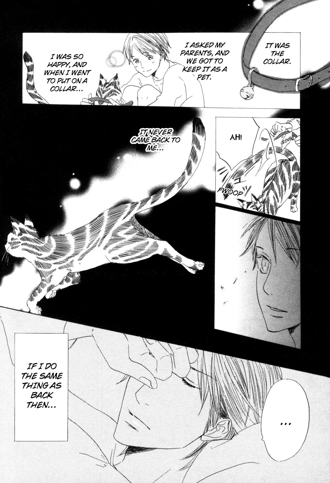 Ningen no Ichiban Muboubi na Bubun Strays Will Leave, Over and Over Again 第14页
