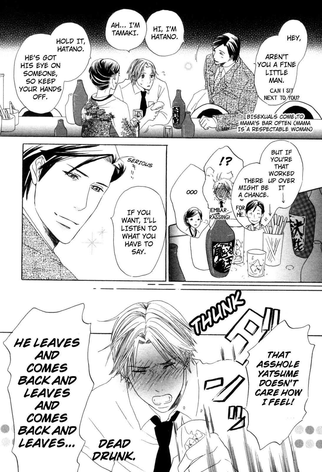 Ningen no Ichiban Muboubi na Bubun Strays Will Leave, Over and Over Again 第18页