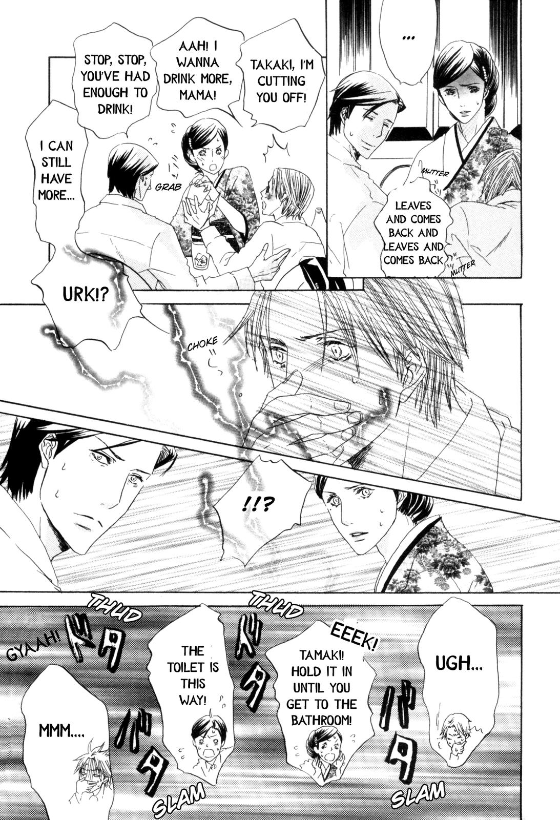 Ningen no Ichiban Muboubi na Bubun Strays Will Leave, Over and Over Again 第19页
