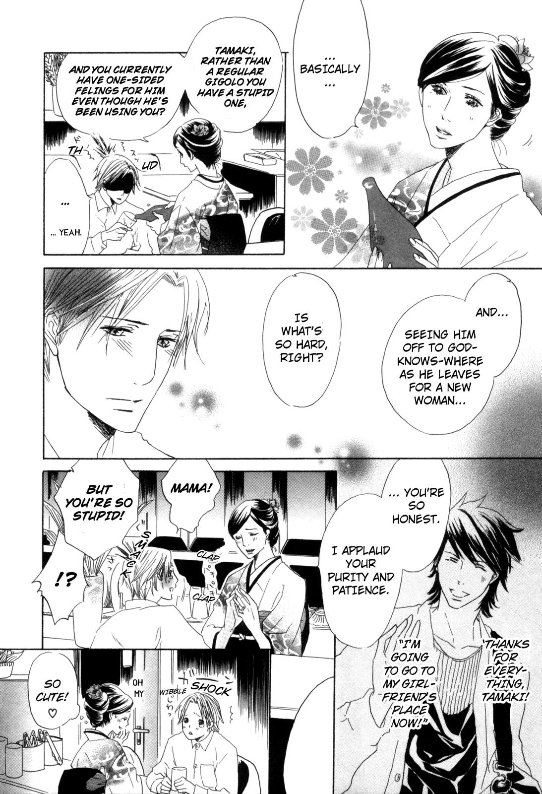 Ningen no Ichiban Muboubi na Bubun Strays Will Leave, Over and Over Again 第8页