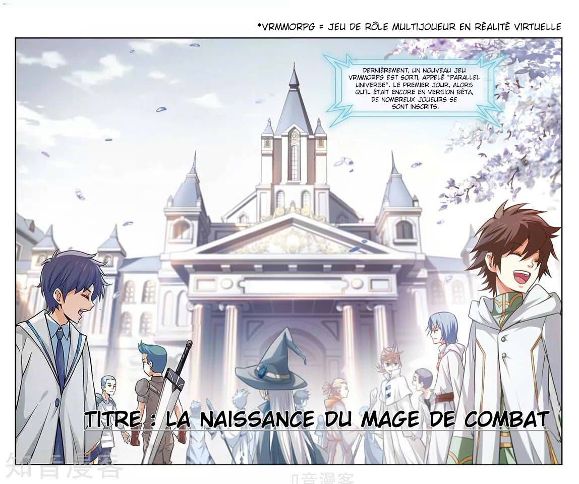 Virtual World: Close Combat Mage La naissance du mage de combat 第2页