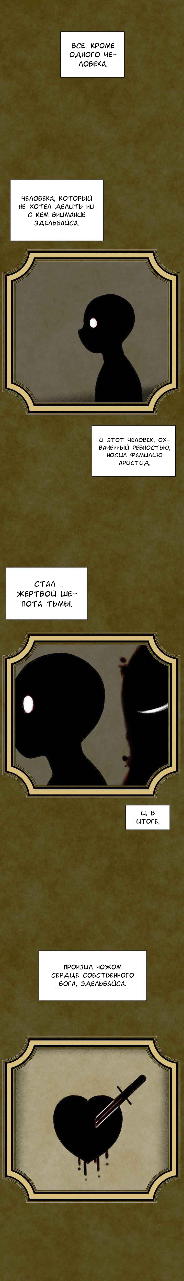I Saved the Cursed Duke Ch. 3 第3页